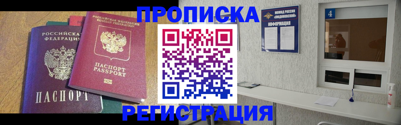 временная регистрация адрес в Кашире