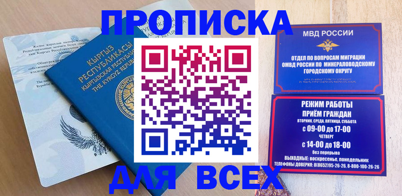 временная регистрация поиск в Кашире