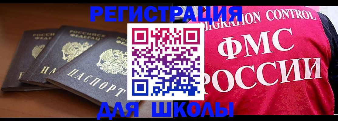 прописка иностранных граждан в Кашире