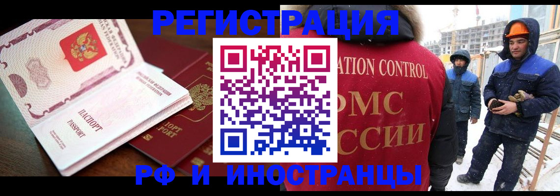 прописка регистрация в Кашире