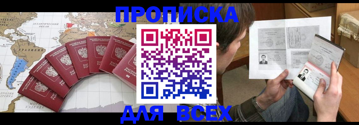 где прописаться в Кашире