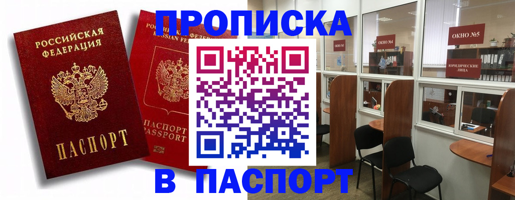временная регистрация надежно в Кашире